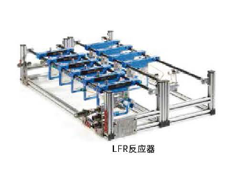 康宁低流量微通道玻璃反应器（ LFR)