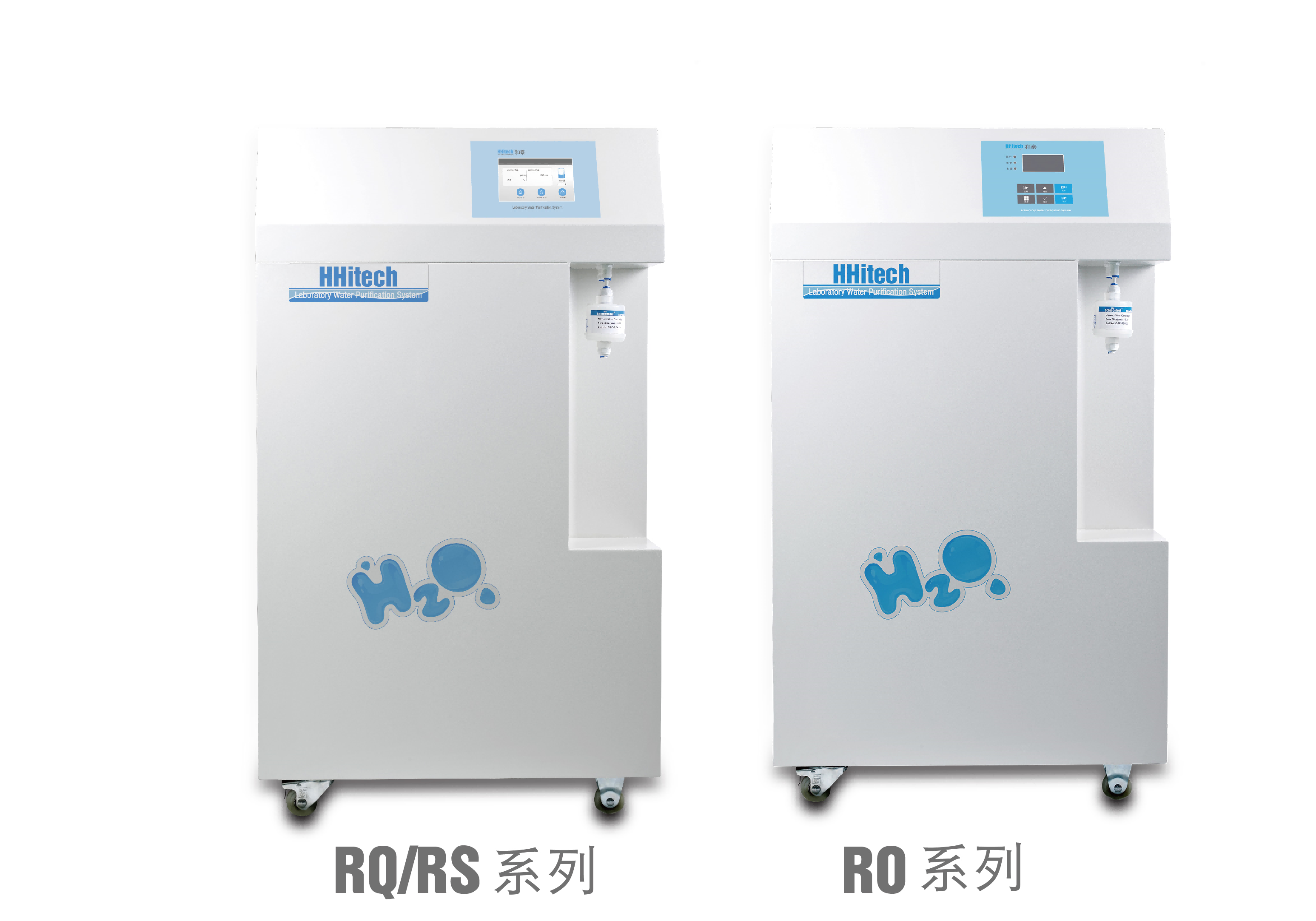 HHitech 和泰 Pilot-R双级反渗透纯水/超纯水机